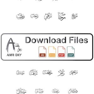 Paquete de nombres de caligrafía árabe / Escritura Thuluth SVG, DXF, PDF, AI / Descarga digital