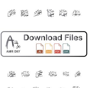 Paquete de nombres de mujeres en caligrafía árabe / Escritura Thuluth (svg, dxf, pdf, ai) / Descarga digital