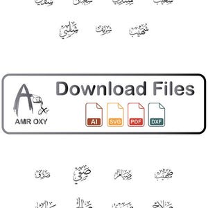 Paquete de nombres de caligrafía árabe / Escritura Thuluth SVG, DXF, PDF, AI / Descarga digital