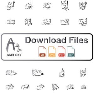 Paquete de nombres de mujeres en caligrafía árabe / Escritura Thuluth (svg, dxf, pdf, ai) / Descarga digital