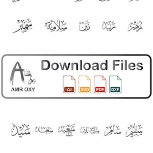 Paquete de nombres de caligrafía árabe / Escritura Thuluth SVG, DXF, PDF, AI / Descarga digital