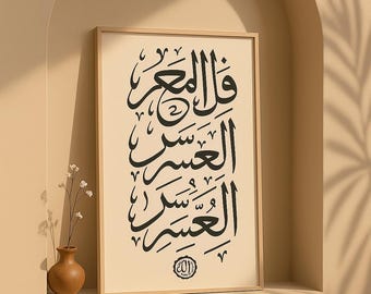 Islamic Digital Wall Art Surah Al-Asr Calligraphy Wall Art – Elegant Islamic Verse for Home & Office Decor"
