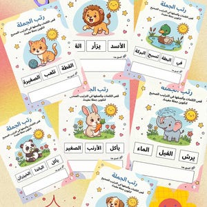 Utskrivbar arabisk meningsstruktur | Klipp och klistra in djuraktivitet (PDF)