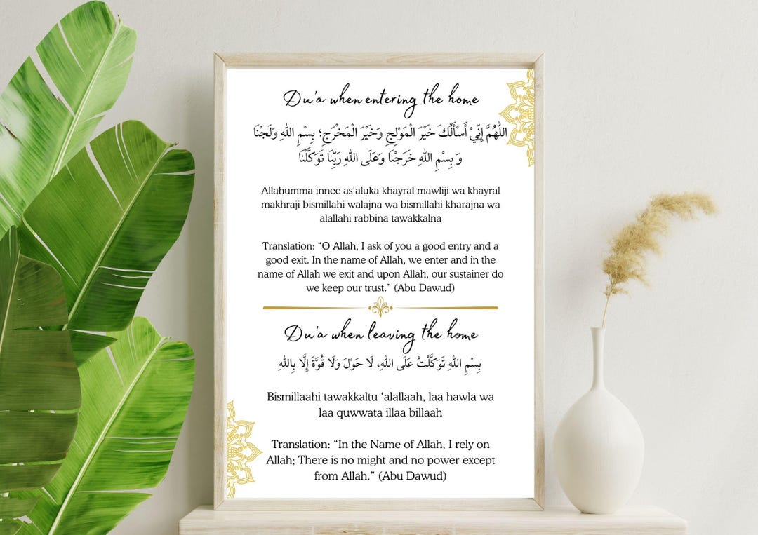 Printable Entering and Leaving the Home Duas, Modern Islamic Decor ...