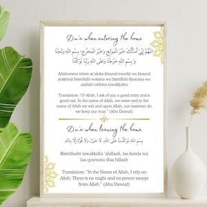 Printable entering and leaving the home duas, Modern islamic decor, Islamic digital prints, Print dua for home, Muslim wall art