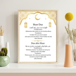 Duas imprimibles para el Iftar de Ramadán, descarga digital, oración imprimible, decoración de Ramadán, arte mural de Ramadán