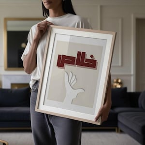 Arabic Room Decor "Khalas" Wall Art-Arabic Wall Art-Digital Download-Middle Eastern Art-Arabic Calligraphy,
