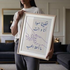 Arabic 'Love" Wall Art-Love Poster-Love Art-Arabic Calligraphy-Middle Eastern Art-Love Quote-Romantic love Poster- Digital Download