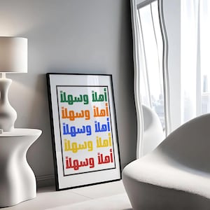 Ahla w Sahla Arabic Poster-Home Decor-Digital Art-Arabic Art-Arabic Decor
