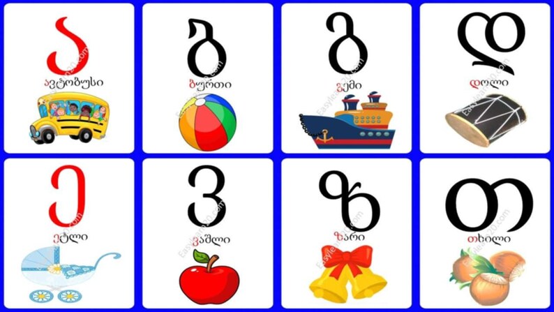 May include: Educational flashcards featuring the Georgian alphabet. Each card displays a letter with a corresponding image and word in Georgian. Images include a school bus, ball, ship, drum, stroller, apple, bells, and hazelnuts.