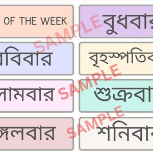 Flashcards dos dias da semana em bengali | Cartões educativos para crianças | Download digital instantâneo