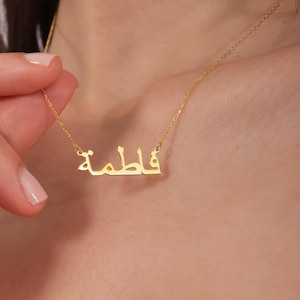 Collier prénom arabe personnalisé Collier prénom arabe en argent plaqué or Collier prénom arabe personnalisé