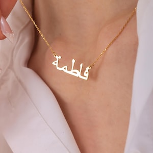 Collana personalizzata con nome arabo: placcata in oro 18 carati, argento sterling