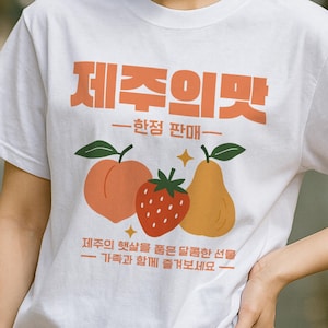 Jeju Fruit Shirt Unisex Heavy Cotton Tee, Y2K Korean Graphic Tee, Kawaii Korean Fashion Top, Harajuku Fruit Print T-Shirt, Casual Summer