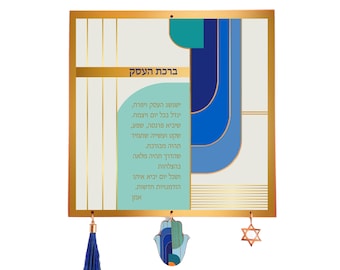 Business Blessing Wall Decor, Jewish Home Blessing, Wood Plaque with Hamsa and Star of David, Handmade Israel Gift, Jewish office wall art
