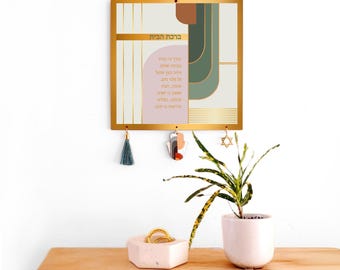 Modern Birkat Habayit Wall Art – Minimalist Jewish Home Blessing Decor, Hebrew Housewarming Gift, Jewish Wall Hanging, Judaica from Israel