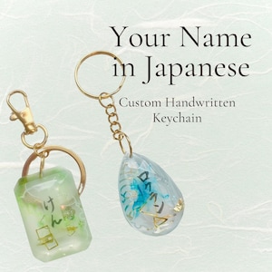 Personalised Japanese Name Keychain – Handwritten in Hiragana or Katakana