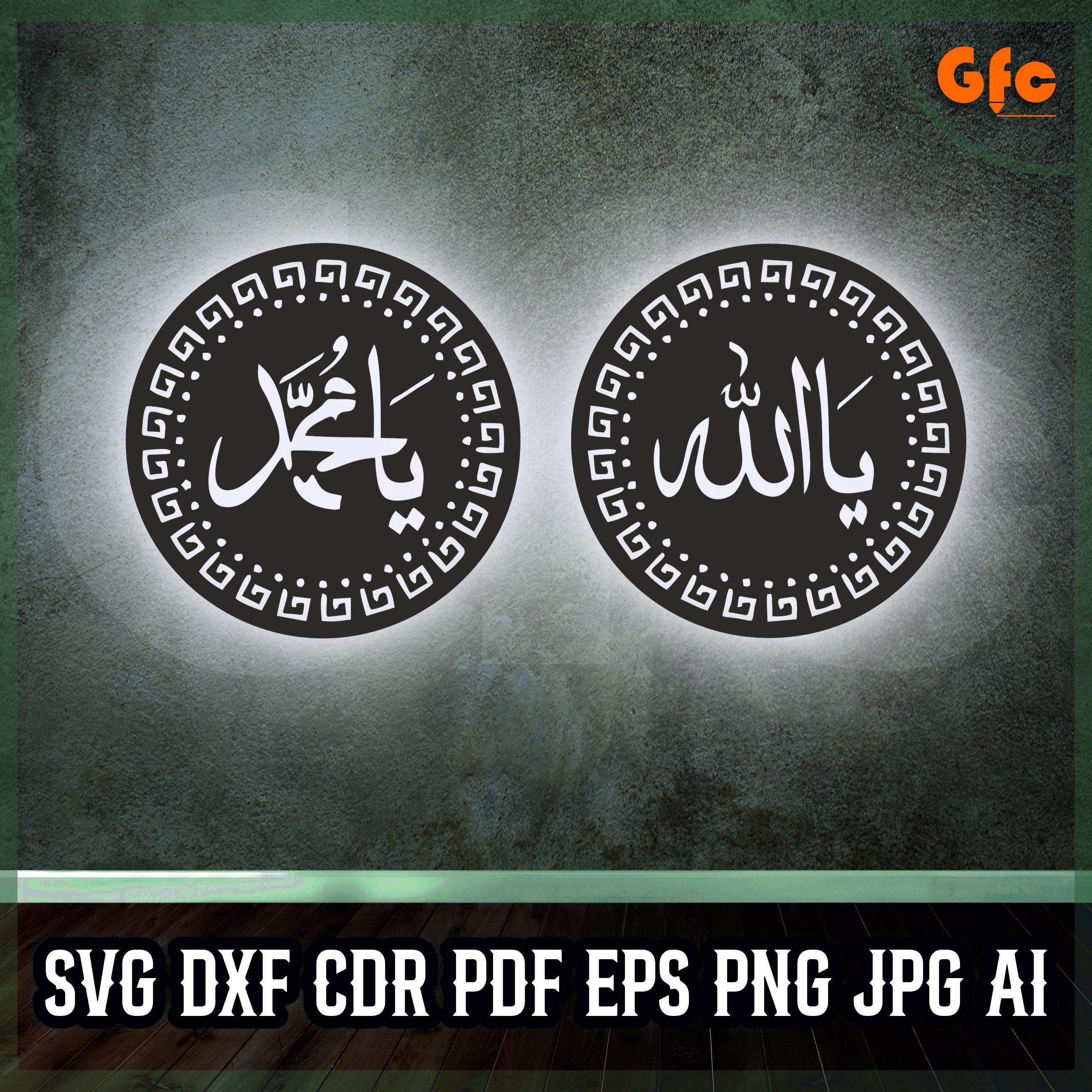 Muhammad Vector Cd R Allah Muhammad Calligraphy Cdr
