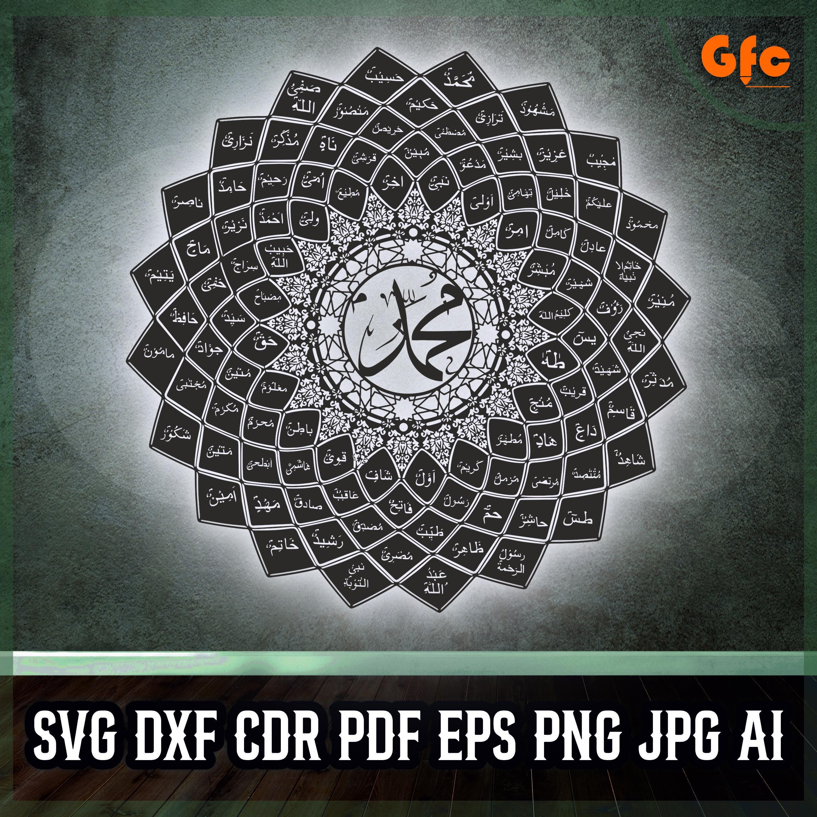Muhammad 99 Names SVG DXF - Islamic Calligraphy Mandala - Laser