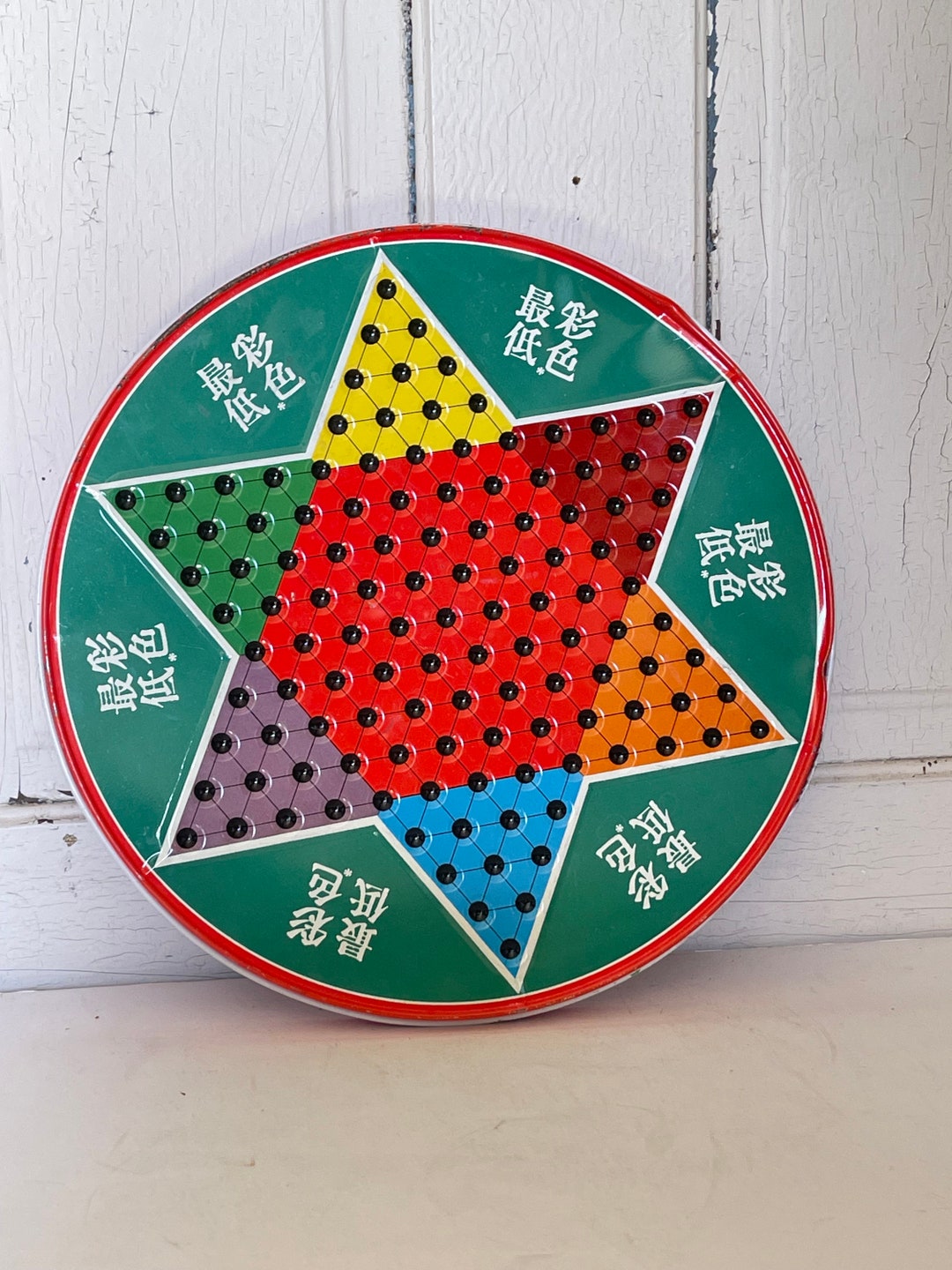 Vintage Retro Chinese Checker Board Metal Ohio Art Etsy