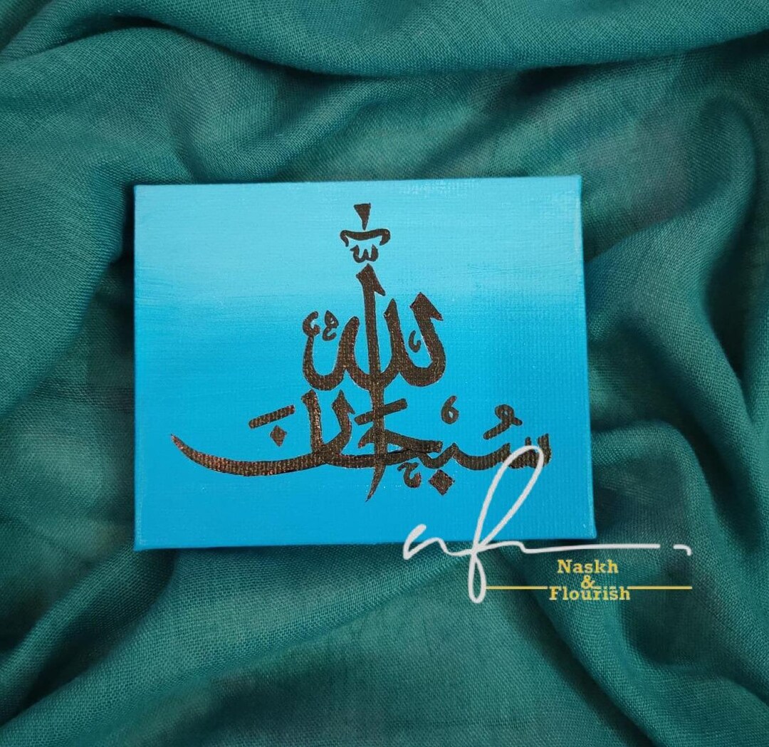 Subhan Custom Subhan Allah Calligraphy |custom Arabic Calligraphy Art – Handwritten ...