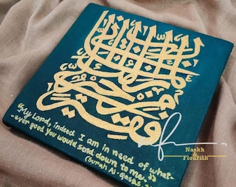 Subhan Custom Subhan Allah Calligraphy |custom Arabic Calligraphy Art – Handwritten ...