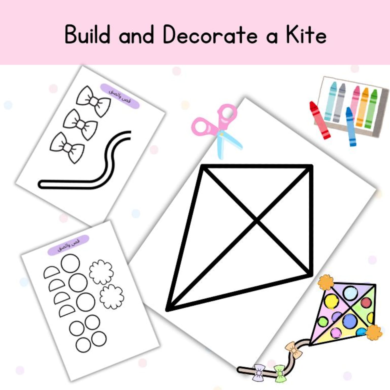 Build Your Own Kite Craft | Printable Kids Cutting & Coloring Activity ...