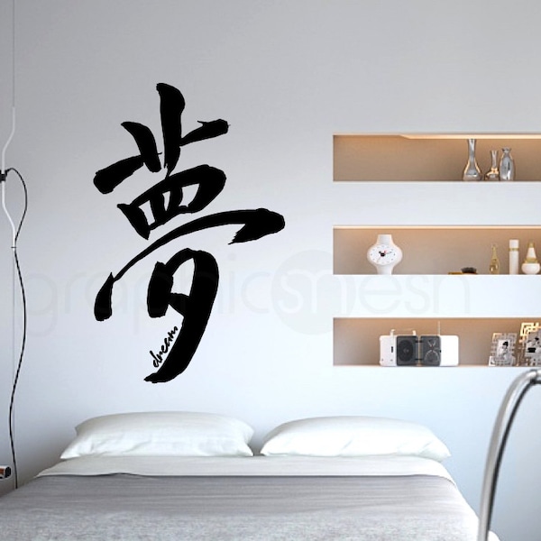 Asian Wall Decal Etsy