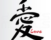 Wall Decal ASIAN LOVE CHARACTER Japanese Symbol stickers decor by Decals Murals (Large)