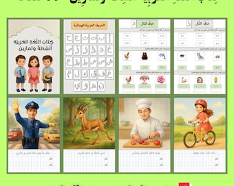 Cahier d'activités en arabe - Alphabet, écriture, vocabulaire (téléchargement PDF)