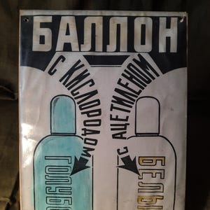 Placa de seguridad de la URSS / Señal de cilindro de gas soviético / Seguridad del tanque de acetileno / Decoración industrial soviética / Póster de seguridad vintage de la URSS