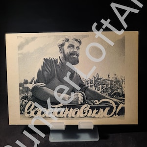 postale de l'URSS | L'homme soviétique | propagande de reconstruction d'après-guerre d'époque | Reconstruire l'URSS | L'optimisme soviétique