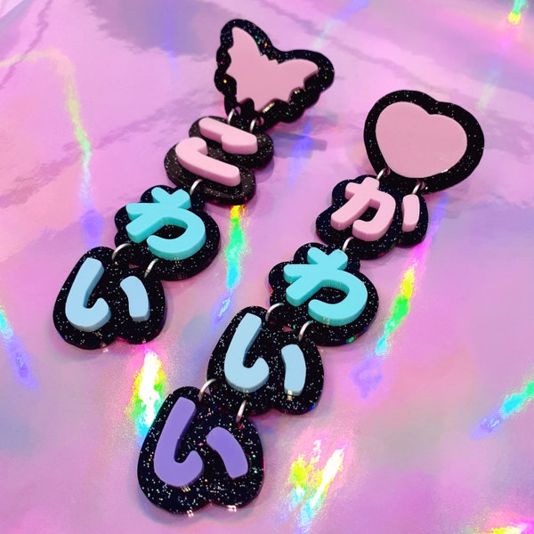 Boucles d'oreilles effrayantes kawaii ~ lilas effrayant mignon paillettes