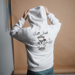 Islamic Hoodie - Graphic Muslim Hoodie with Arabic Quote - For Patience is Beautiful with Hourglass - Islamic Sweatshirt - Arabic Sweatshirt