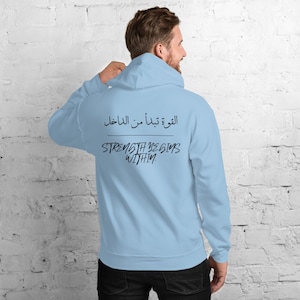 Arabic Hoodie |  True Strength Begins From Within - Graphic Muslim Hoodie with Arabic Quote - Arabic Sweatshirt - Islamic Sweatshirt