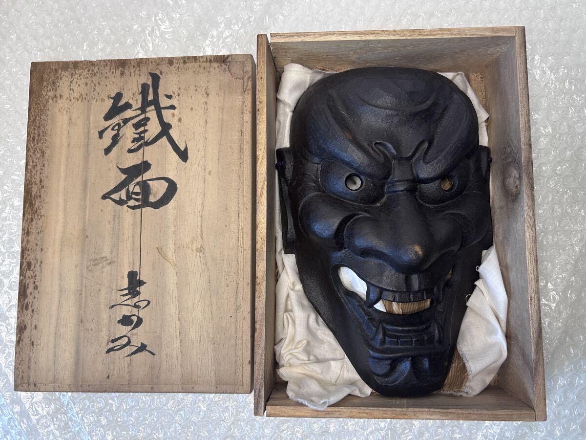 Vintage Japanese Cast Iron Demon Mask 
