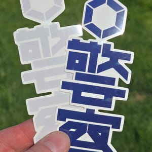 May include: Two stickers with a blue and white diamond design. The stickers have the text "前奏" in blue on a white background.