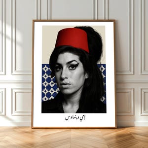 Ritratto di Amy Winehouse con Tarbouch marocchino (fez) - Stampa su tela o carta - Arredamento Boho - Arabo - Arte - Marocco - Celebrità