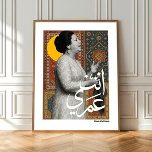 Umm Kulthum - Stampa su tela o carta - Collage - Arabo - Egitto - Musica - Poesia - Arte - Decorazione per la casa Boho