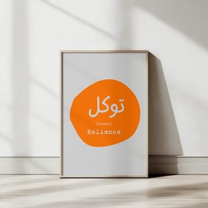 Affidamento in arabo (tawakul) - Stampa su tela o carta - Decorazione per la casa - Vocabolario - Stampa artistica - Regalo