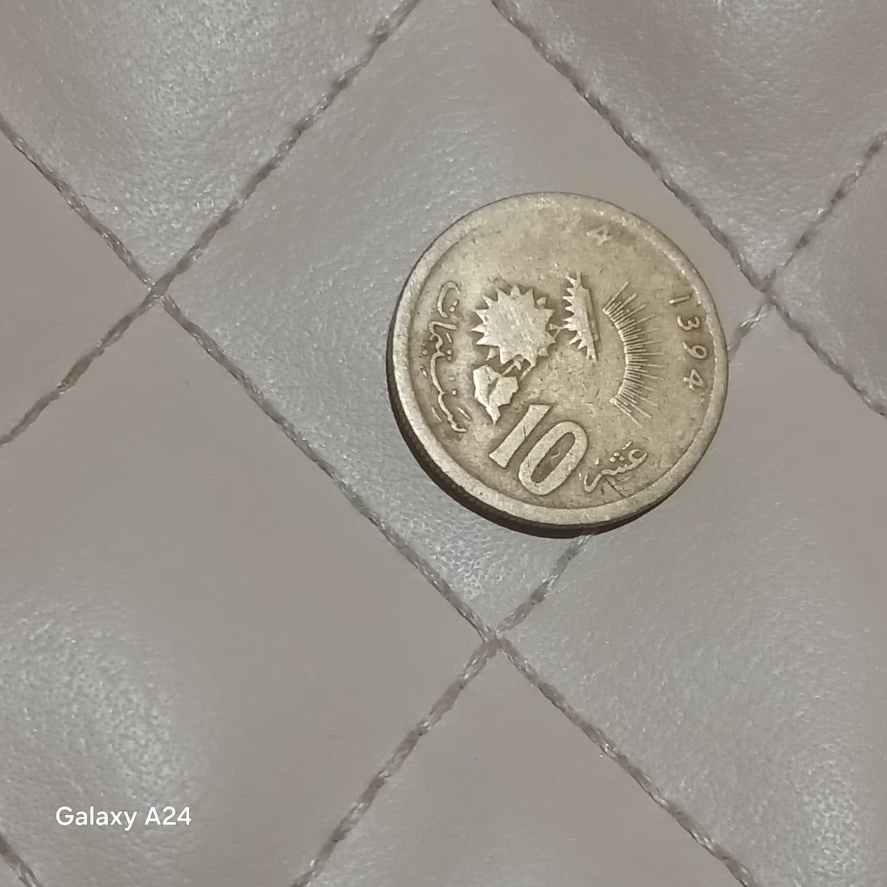 Maroc 10 Santimat / Centimes - Hassan II 1974-1394