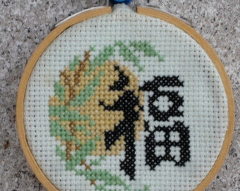 Japanese Character Happiness Cross Stitch Ornament