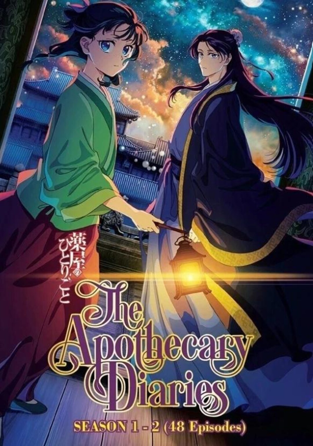 The Apothecary Diaries (season 12) 48 Episode Anime DVD [english