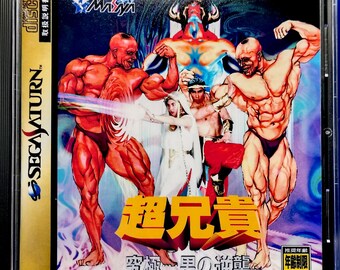 Cho Aniki: Kyuukyoku Muteki Ginga Saikyou Otoko - Sega Saturn Reproduction