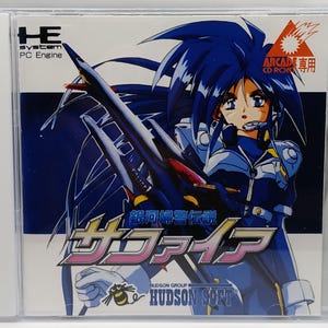 May include: A PC Engine CD-ROM game case featuring anime artwork. The cover art depicts a female character with blue hair and a futuristic weapon. The title "Sapphire" is prominently displayed in Japanese characters, with the Hudson Soft logo at the bottom.