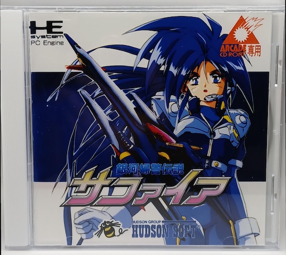Ginga Fukei Densetsu Sapphire (galaxy Policewoman Legend Sapphire