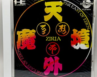 Tengai Makyou: Ziria (English ver.)  - PC-Engine/TG16 CD Reproduction