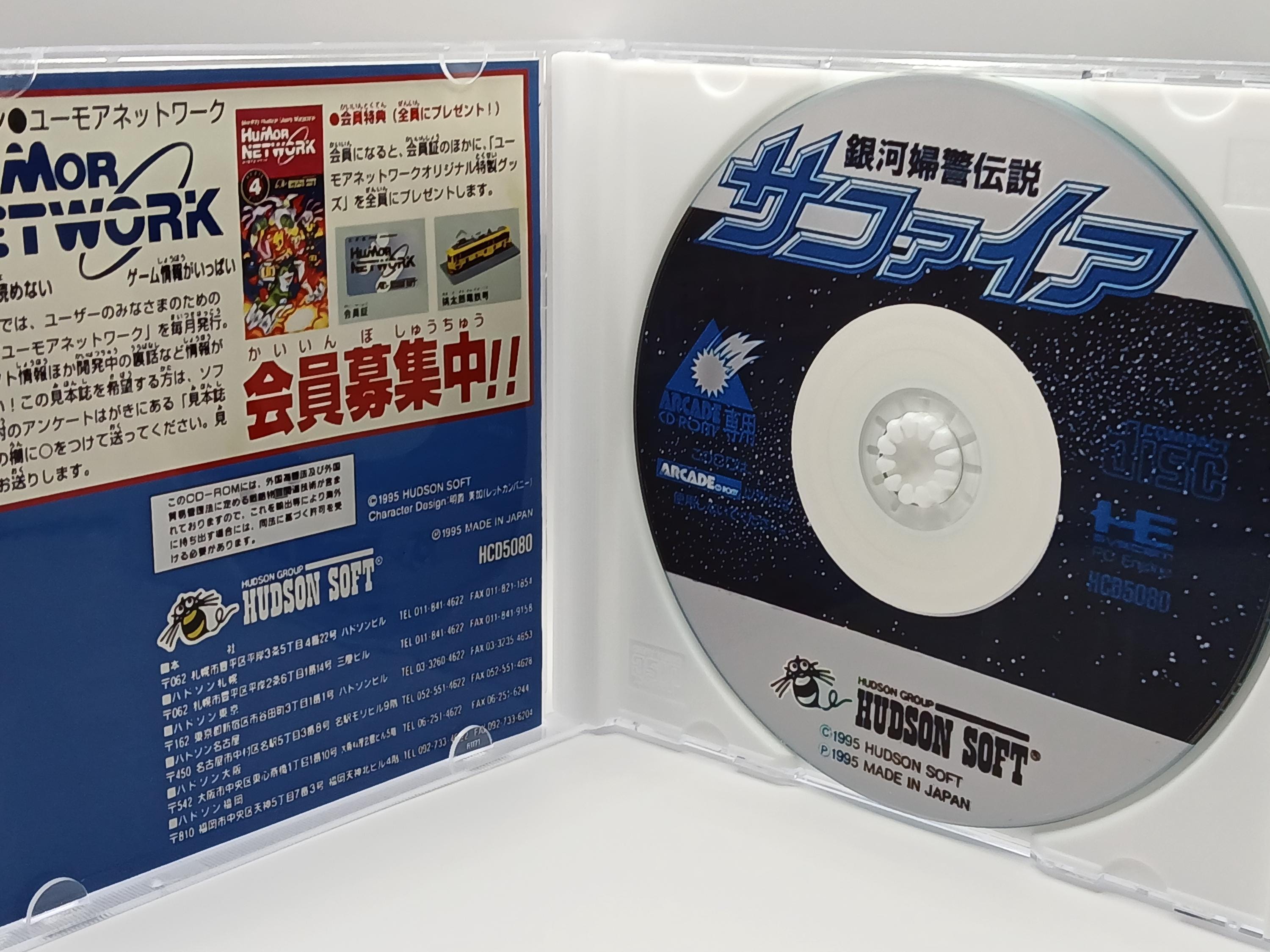 Ginga Fukei Densetsu Sapphire (galaxy Policewoman Legend Sapphire