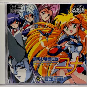 May include: A Super CD-ROM² System game case featuring anime-style illustrations. The cover art showcases several female characters with vibrant hair colors, including blonde, blue, and purple. The title "Galaxy Fraulein Yuna" is prominently displayed with Japanese text and a heart symbol.