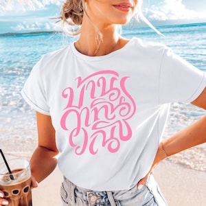 The 4 Elements GL Series Shirt, Thai Girls Love Drama Tee, Thai GL Drama Shirt, The 4 Elements Lesbian Series Tee, Girls Love Thai Series